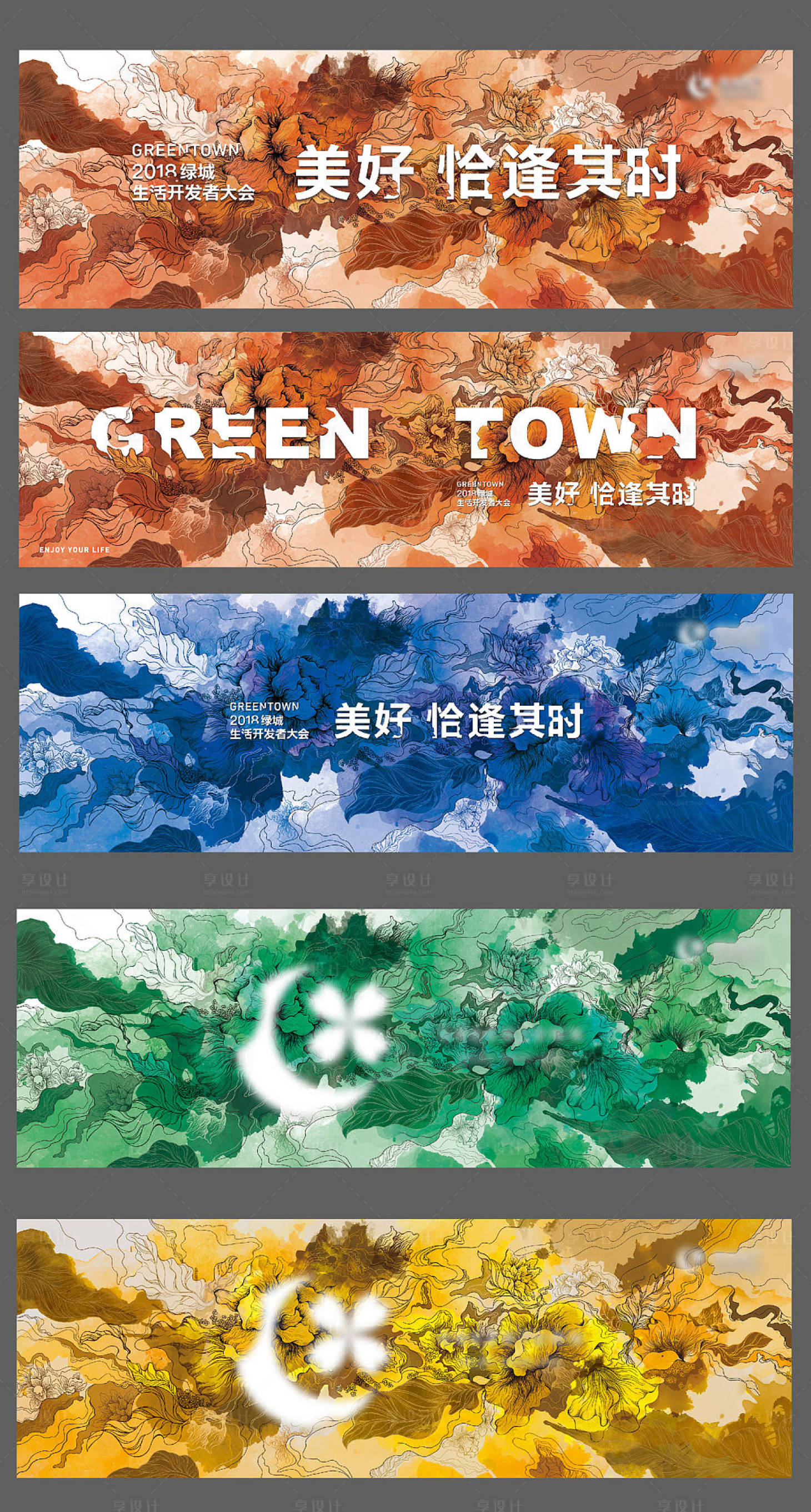 源文件下載【享設計】搜索編號：27870019358286096【地產發布會展板】