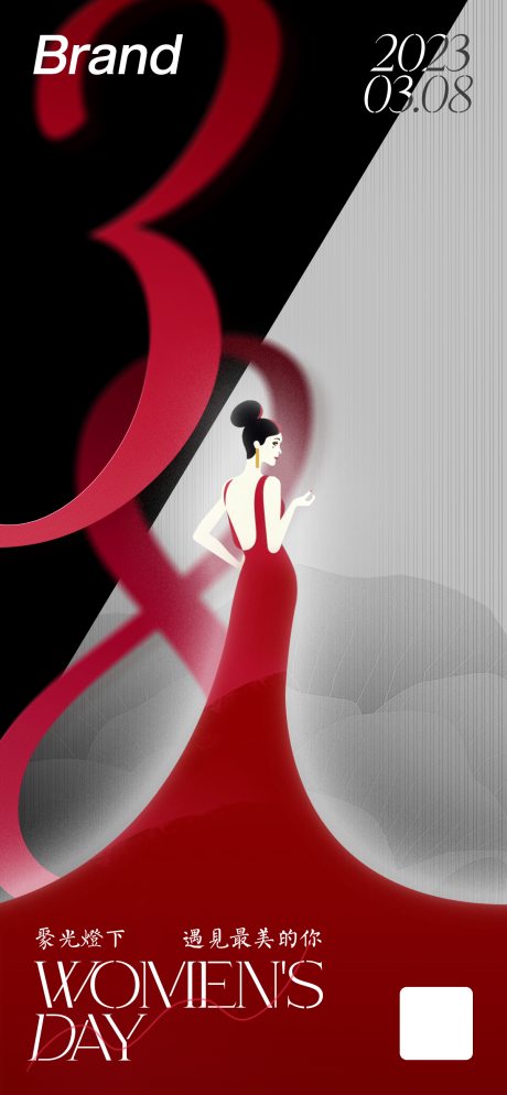 源文件下载【38妇女节海报】编号：90400019322354637