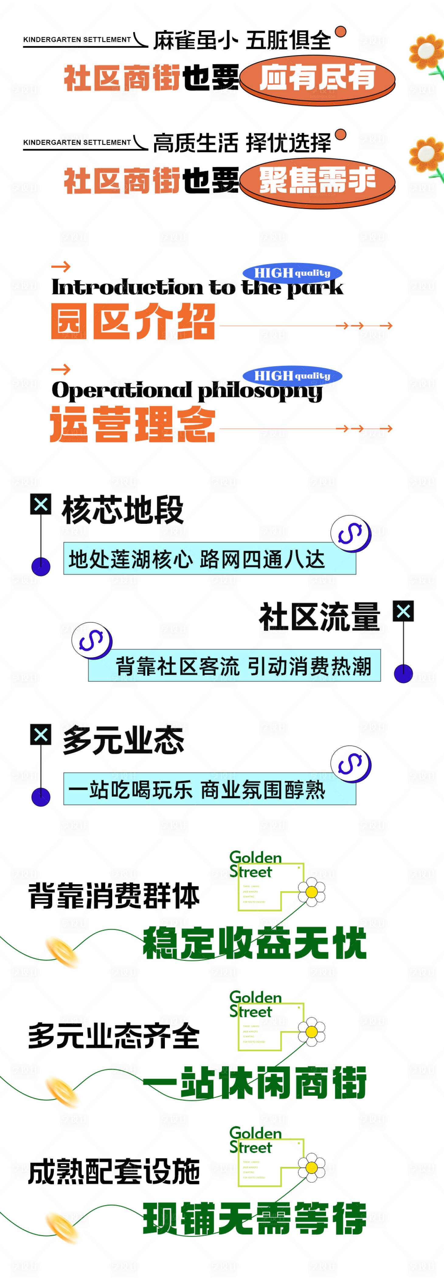 源文件下載【享設計】搜索編號：18480019311448021【推文標題設計】