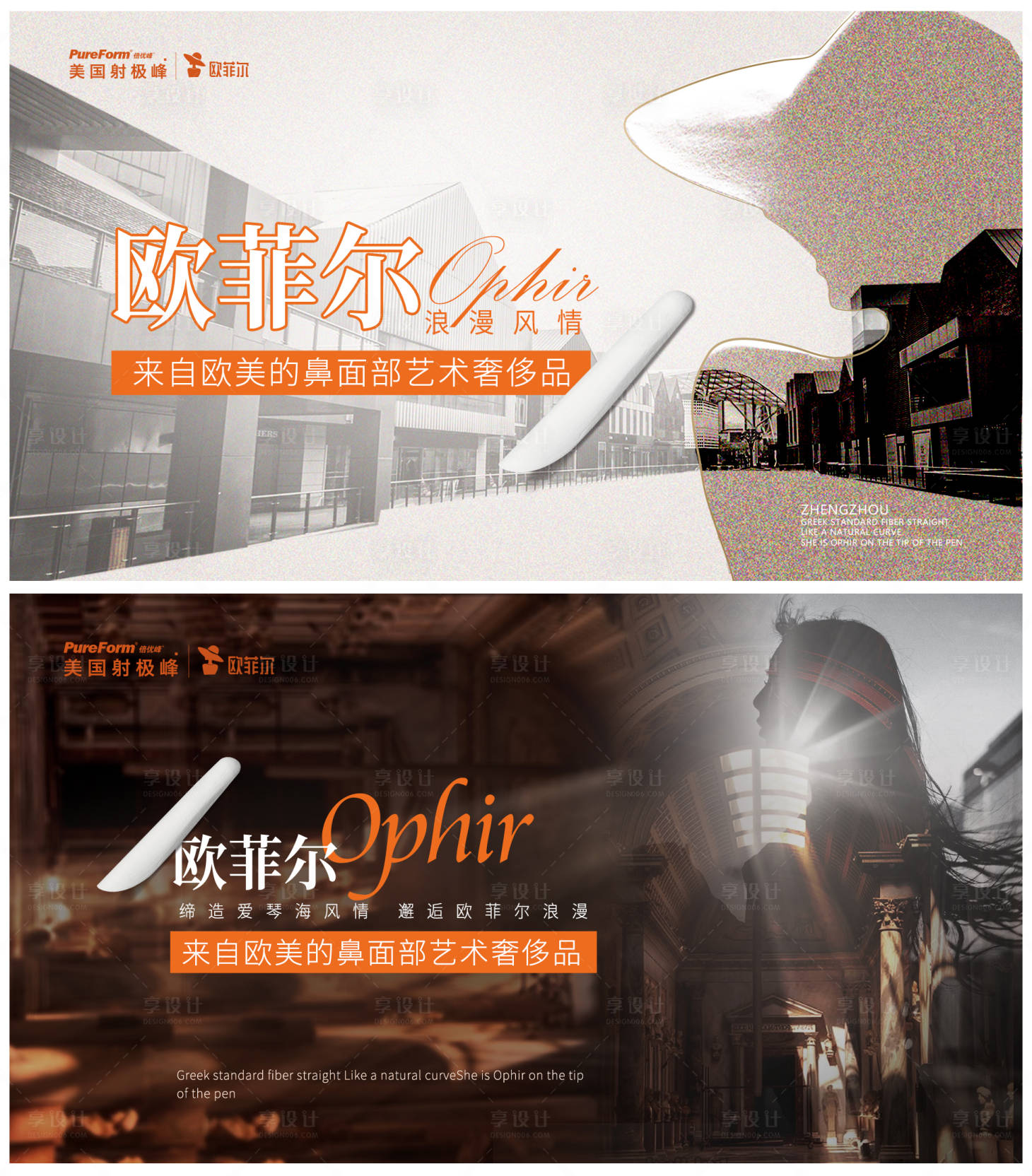 源文件下载【享设计】搜索编号：49660019579164554【产品主视觉】