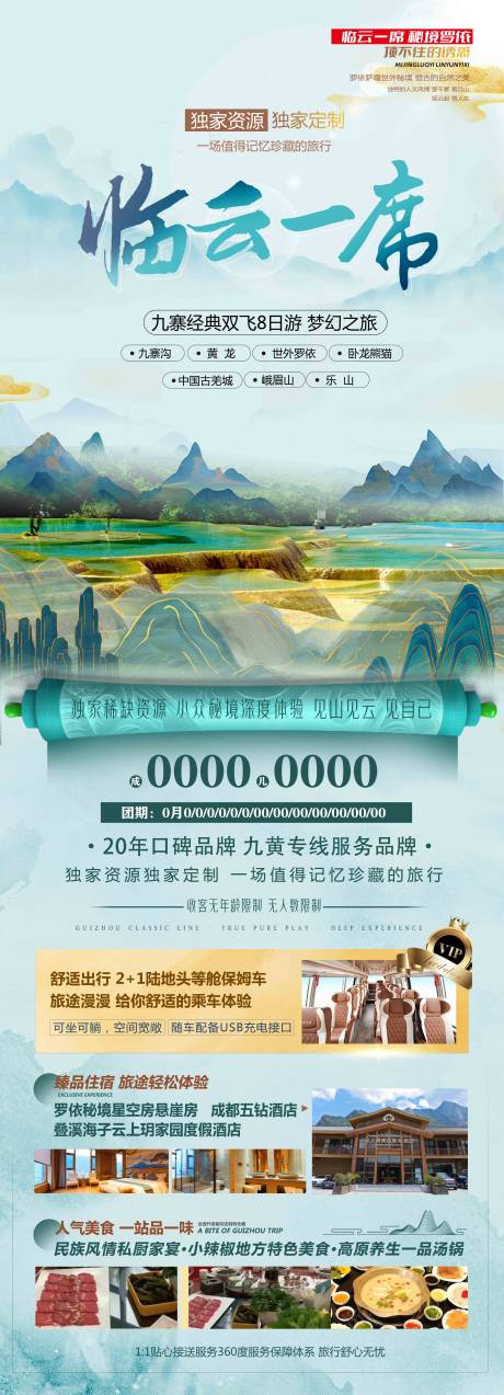 源文件下载【临云一席  】编号：84940019085259965
