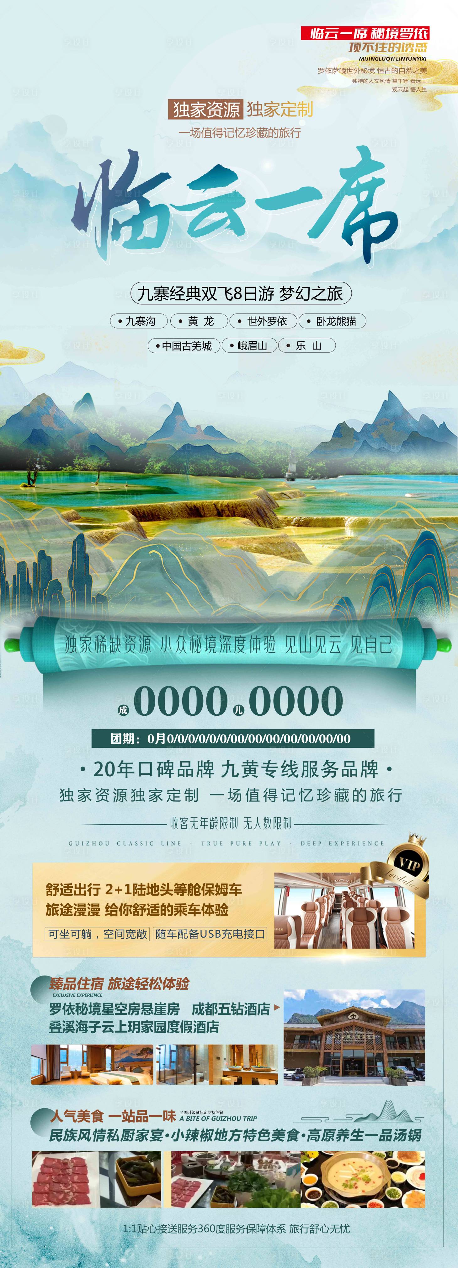 源文件下载【临云一席  】编号：84940019085259965