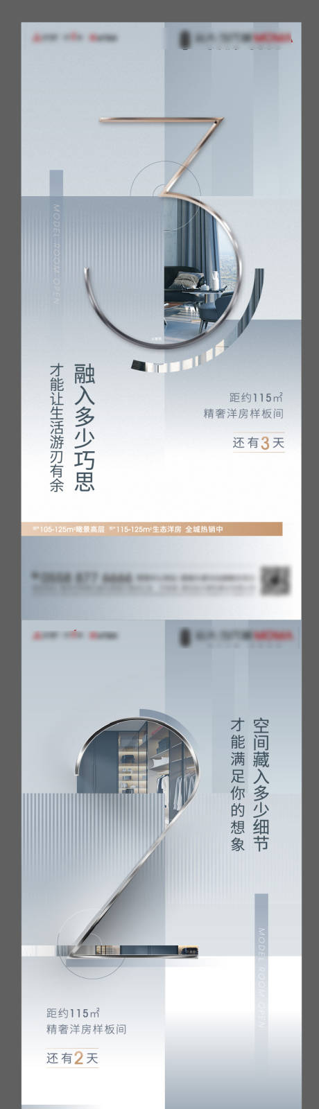 源文件下载【样板间开放倒计时海报】编号：55310019451842613
