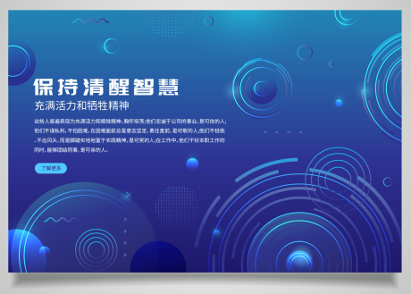 源文件下載【享設計】搜索編號：71200019386655941【科技活動背景板】