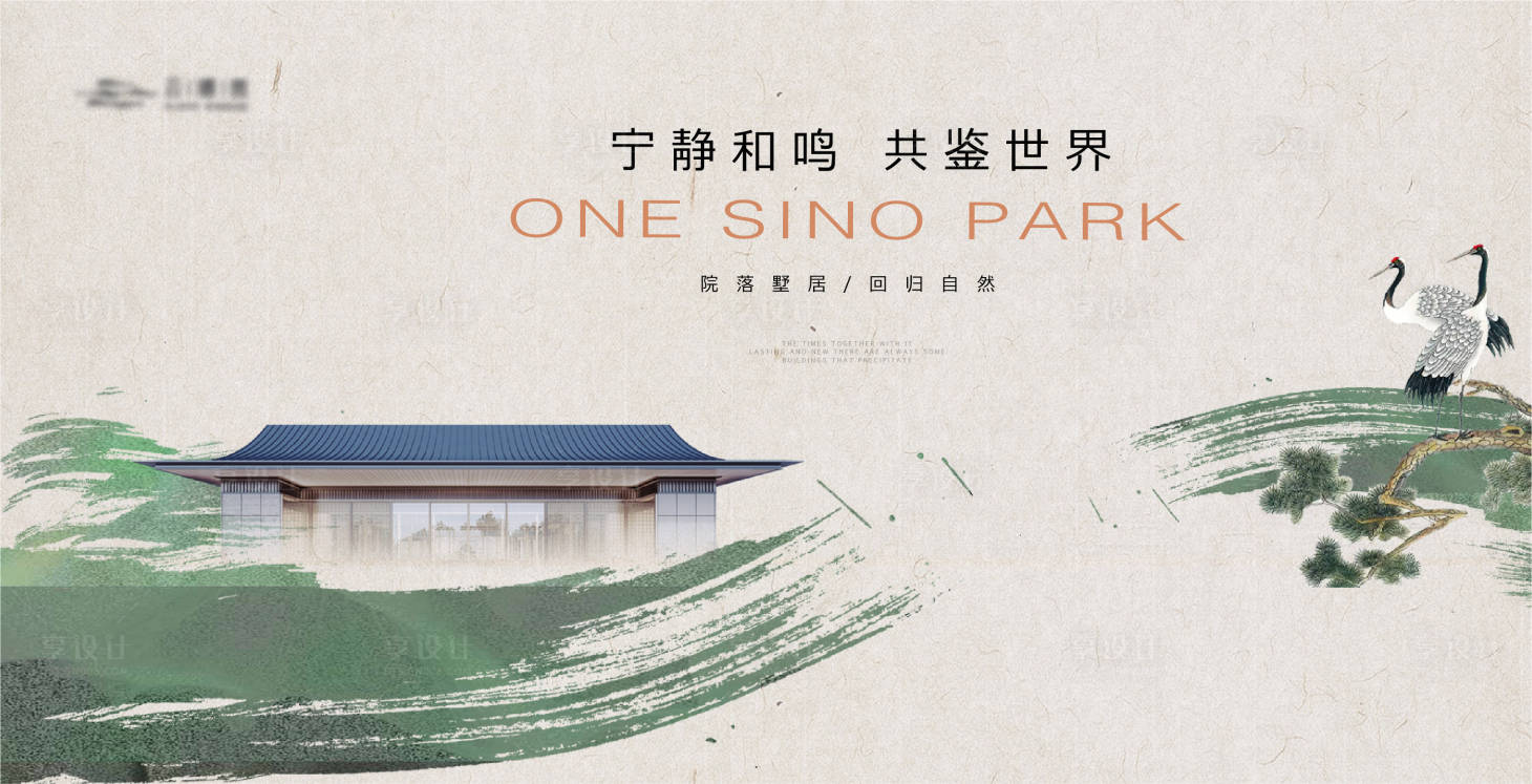 源文件下载【享设计】搜索编号：51640019276334452【新中式水墨山水海报】