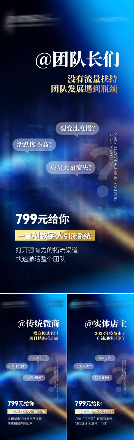 源文件下载【微商招商海报】编号：50770019446252299