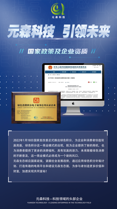 源文件下載【享設計】搜索編號：94730019368762847【公司資質介紹】