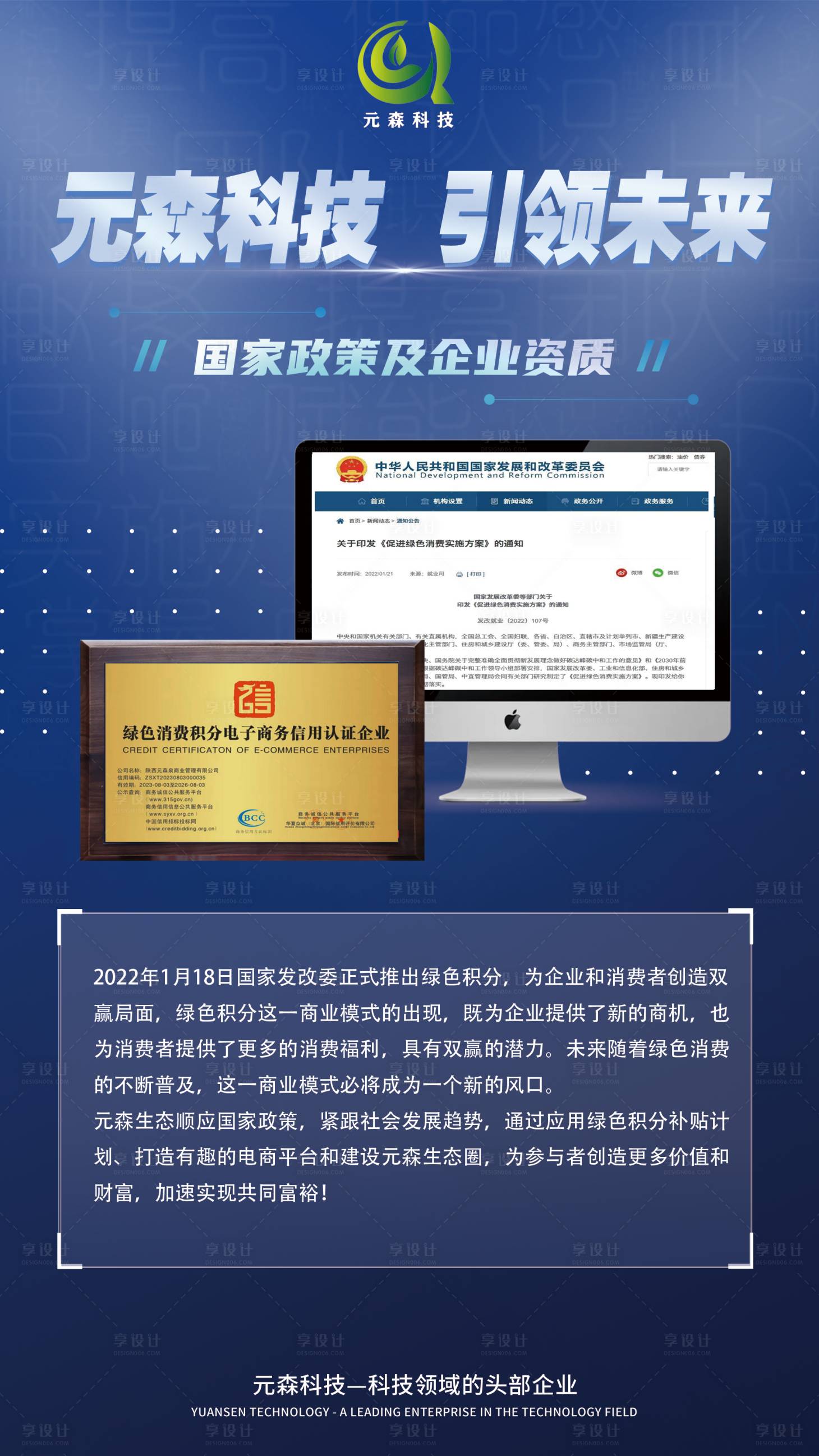 源文件下載【享設計】搜索編號：94730019368762847【公司資質介紹】