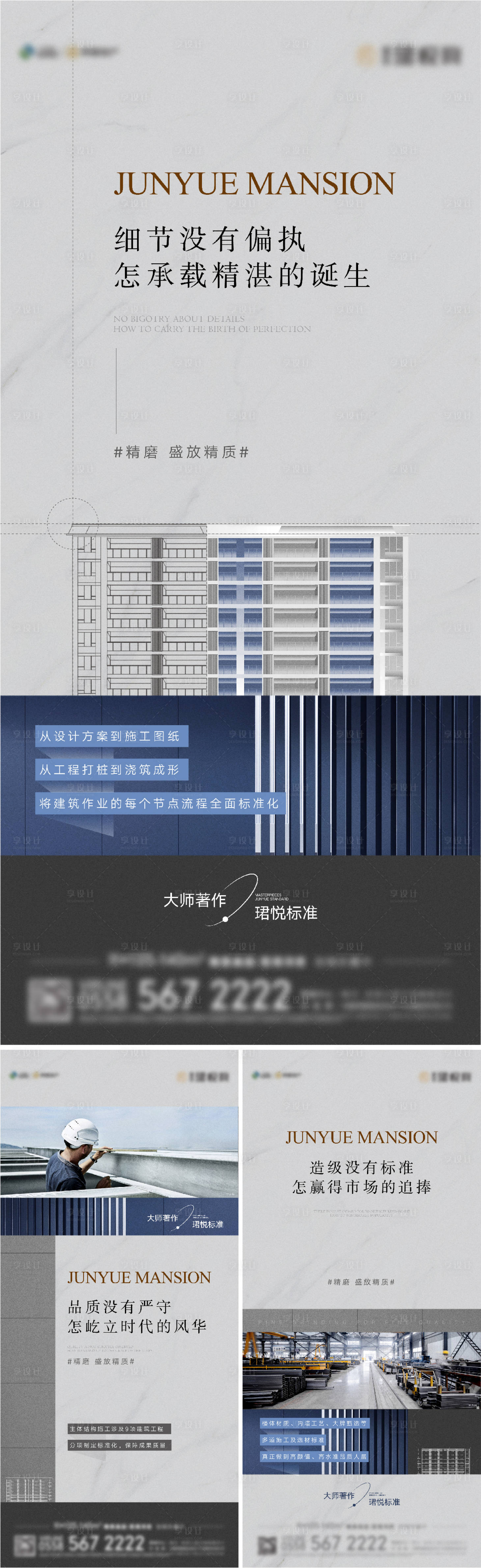 源文件下载【精工匠心品质系列】编号：20230919142527807