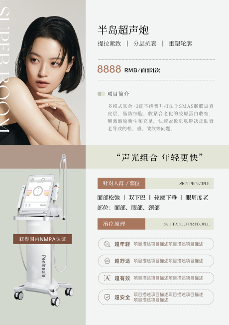 源文件下载【美业价目表】编号：57360019324742543