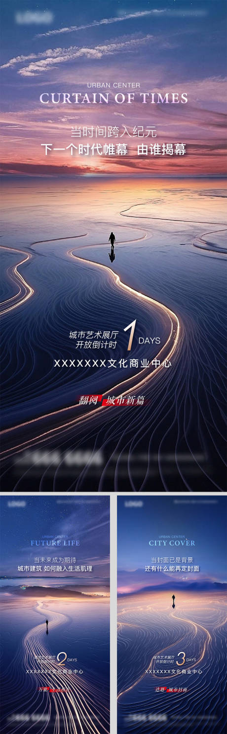 源文件下载【海报 倒计时海报】编号：85520019367274269