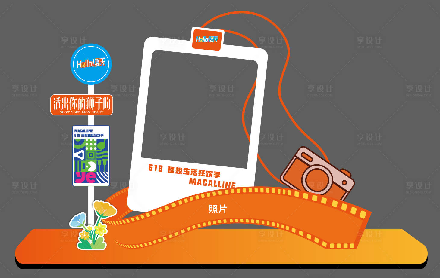 源文件下載【享設計】搜索編號：16990019398222402【活動拍照打卡點DP】