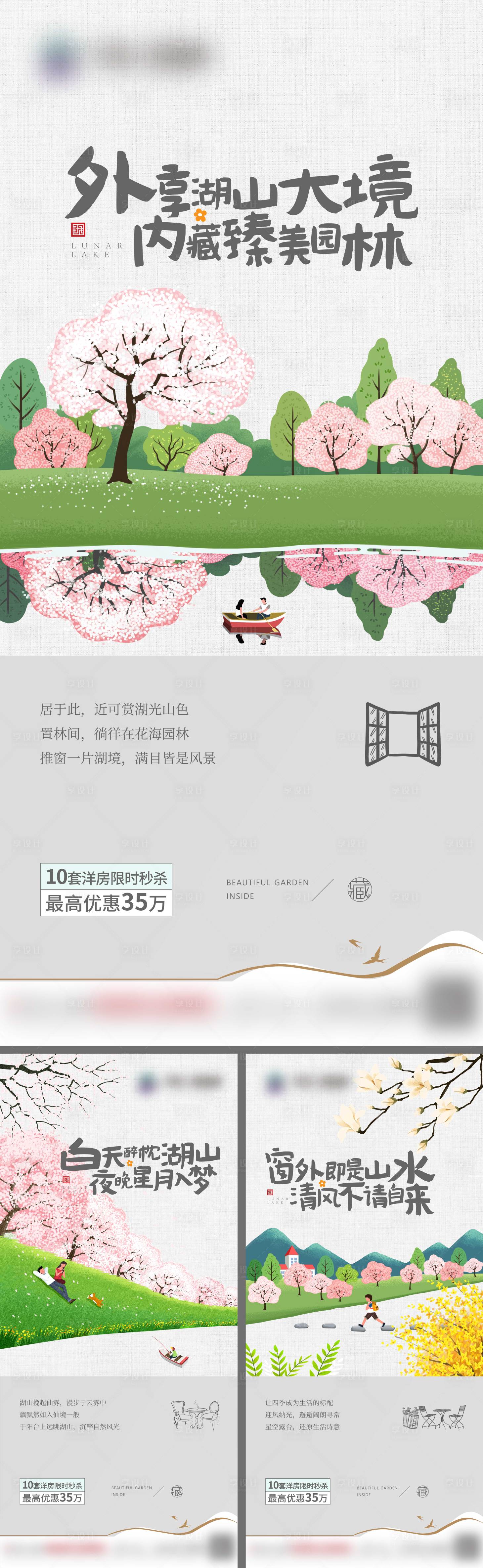 源文件下載【享設(shè)計(jì)】搜索編號：20040019393048228【地產(chǎn)湖山洋房系列單圖】