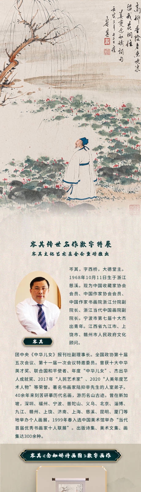 源文件下载【藏品画图详情页】编号：78240019528826618