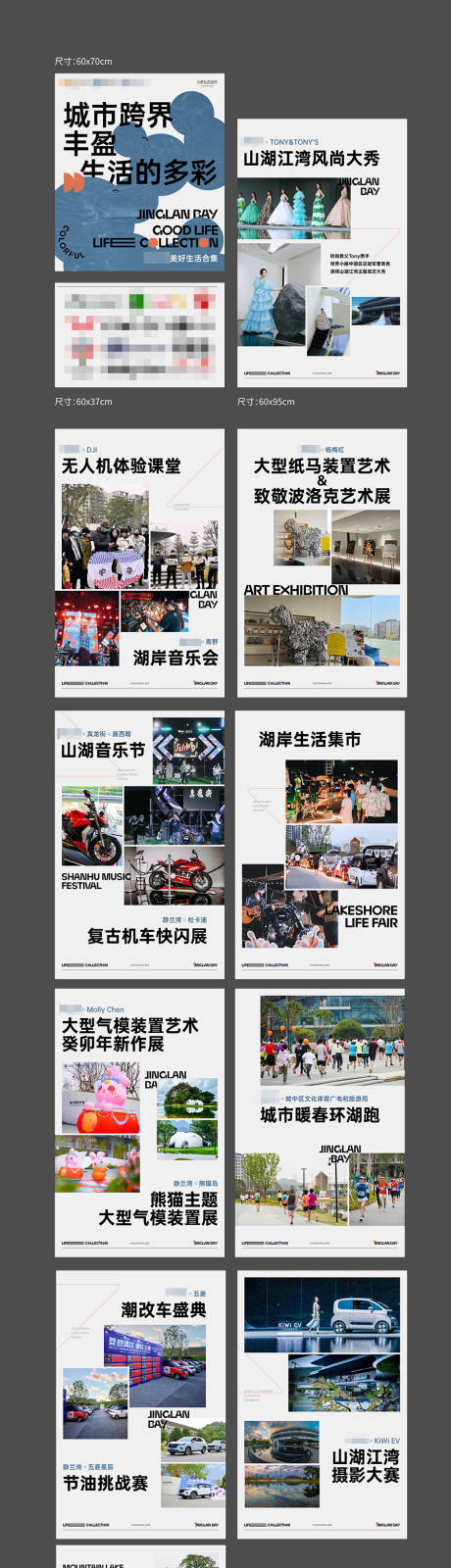 源文件下载【品牌联名活动画架】编号：17260018900042472