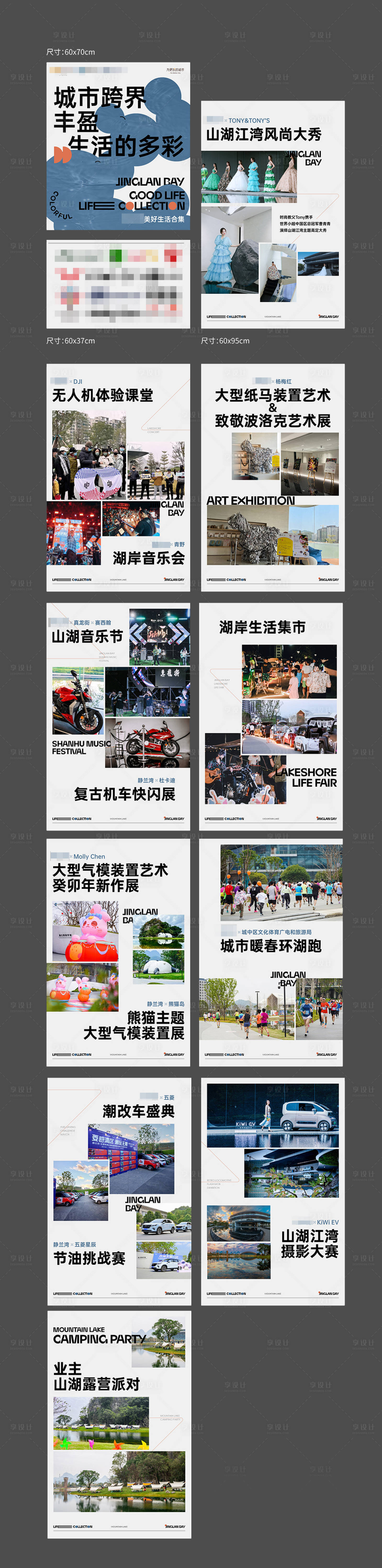 源文件下载【享设计】搜索编号：17260018900042472【品牌联名活动画架】
