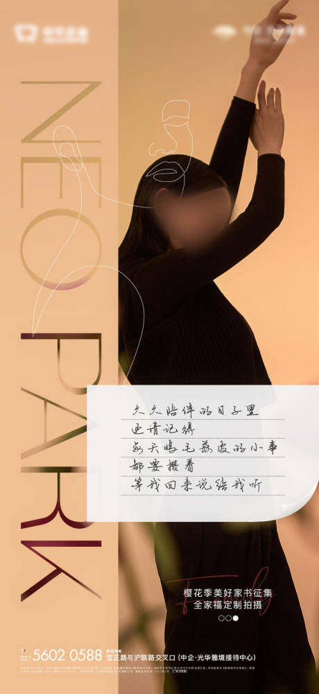 源文件下载【人物情绪家书海报】编号：97950019388337317
