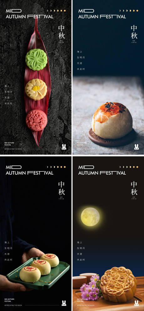 源文件下载【中秋节海报】编号：56180019252203030