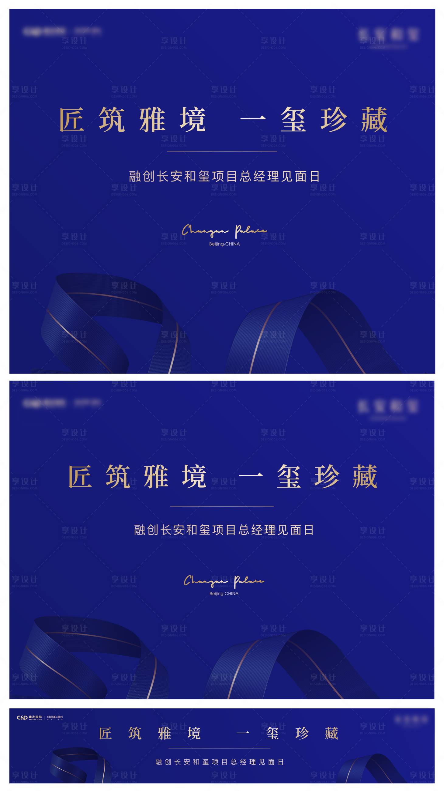 源文件下载【地产价值点蓝金海报展板】编号：50450019259501513