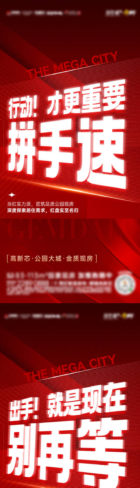 源文件下载【热销大字报海报】编号：20230905105342853