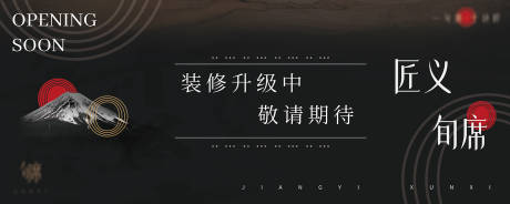 源文件下载【享设计】搜索编号：29830019435498225【装修围挡】