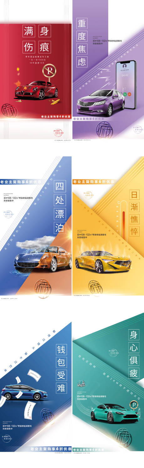 源文件下载【享设计】搜索编号：36610019585676912【车位海报】