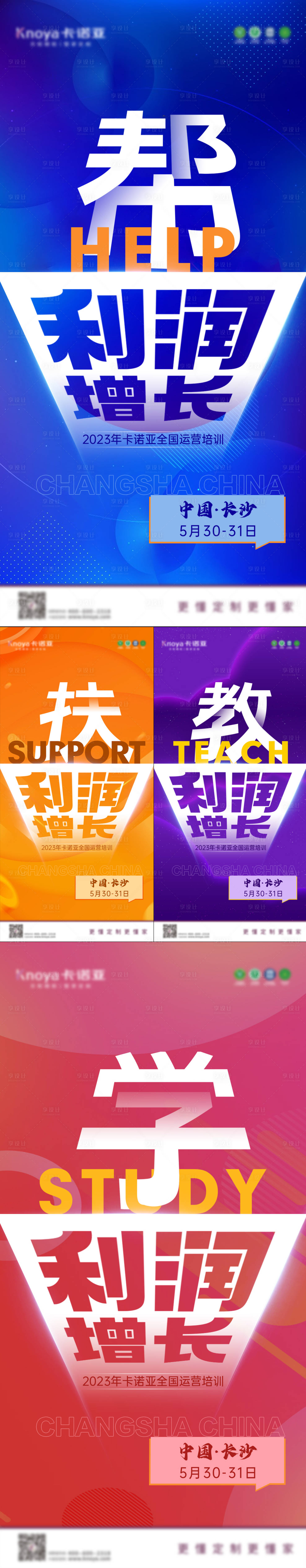 源文件下载【享设计】搜索编号：91690019438293339【造势海报】
