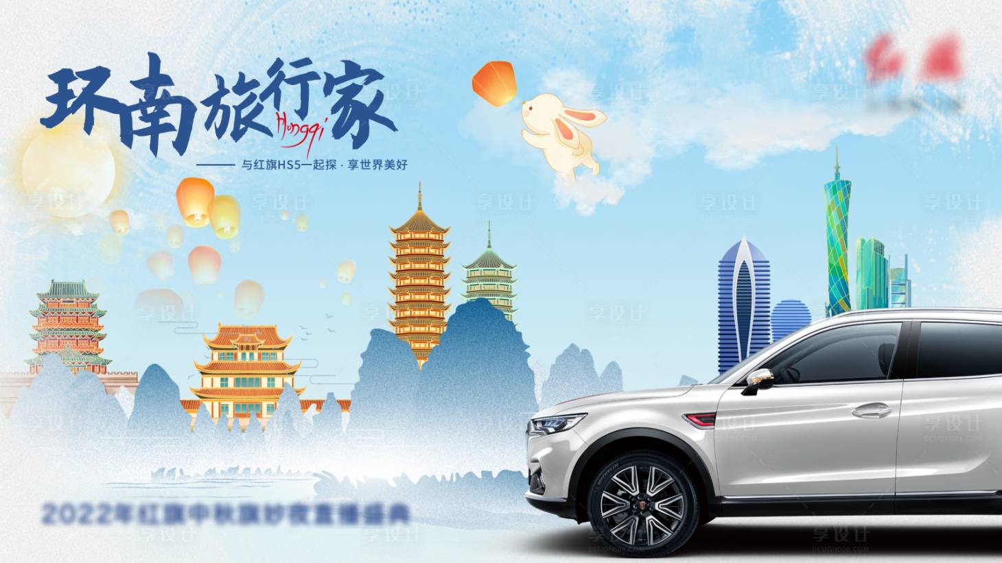 源文件下載【享設(shè)計(jì)】搜索編號：93030019152619825【中秋汽車活動海報(bào)】