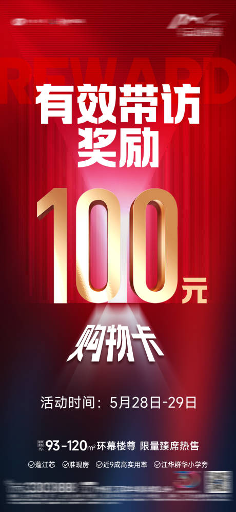 源文件下載【享設計】搜索編號：25460019130913328【熱銷紅稿大字報數字】