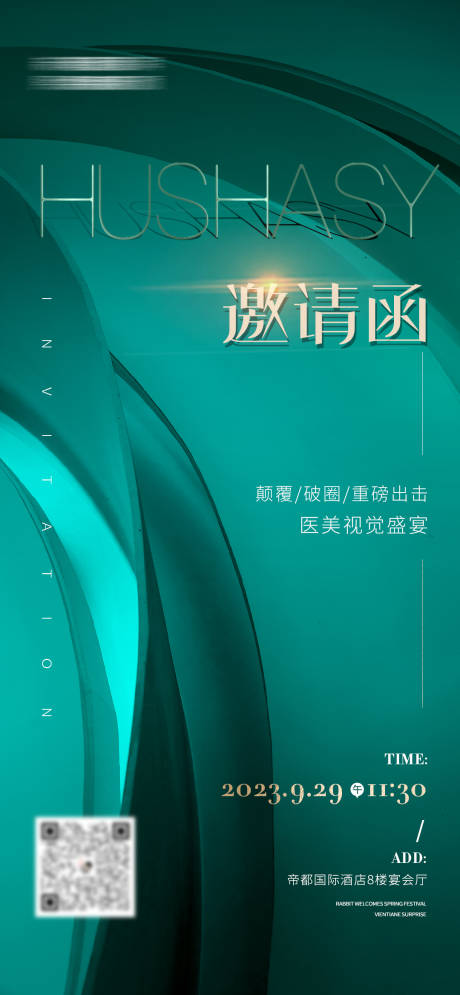 源文件下载【医美】编号：92750019460501415