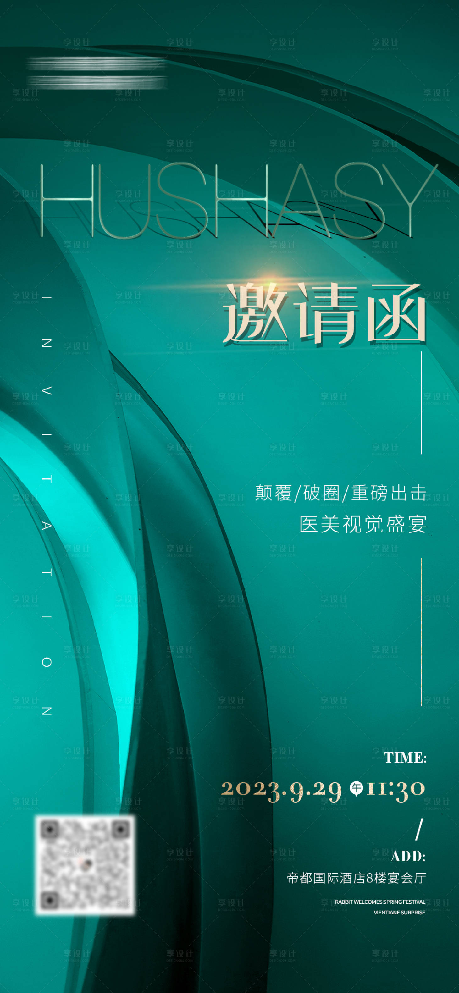 源文件下载【享设计】搜索编号：92750019460501415【医美】