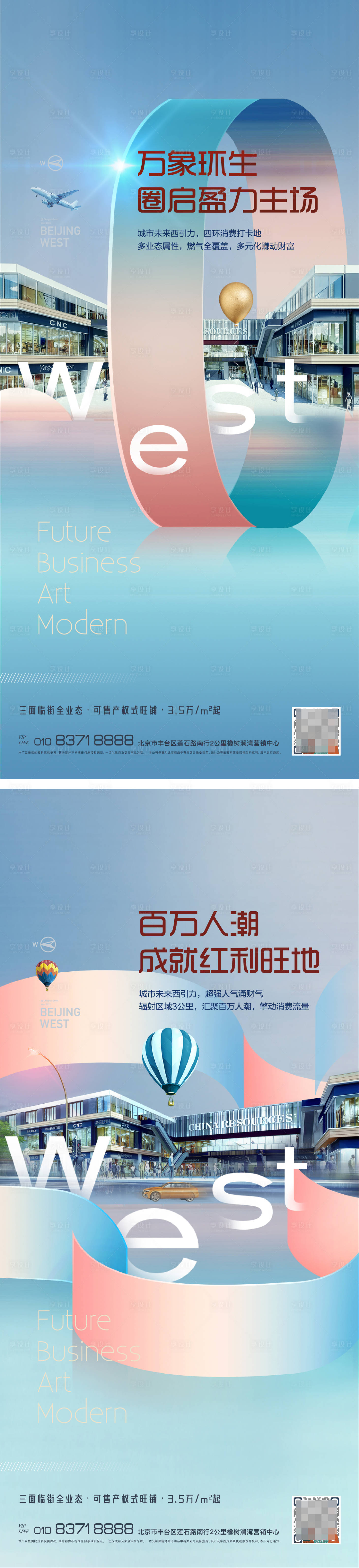 源文件下载【商业海报】编号：99760019388866074