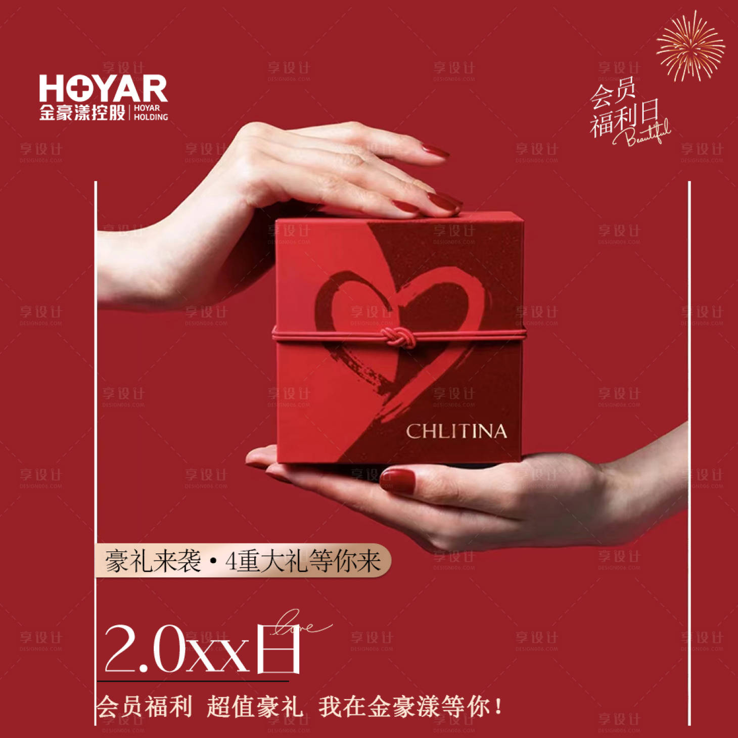 源文件下載【享設計】搜索編號：52260019410456476【醫(yī)美活動海報】