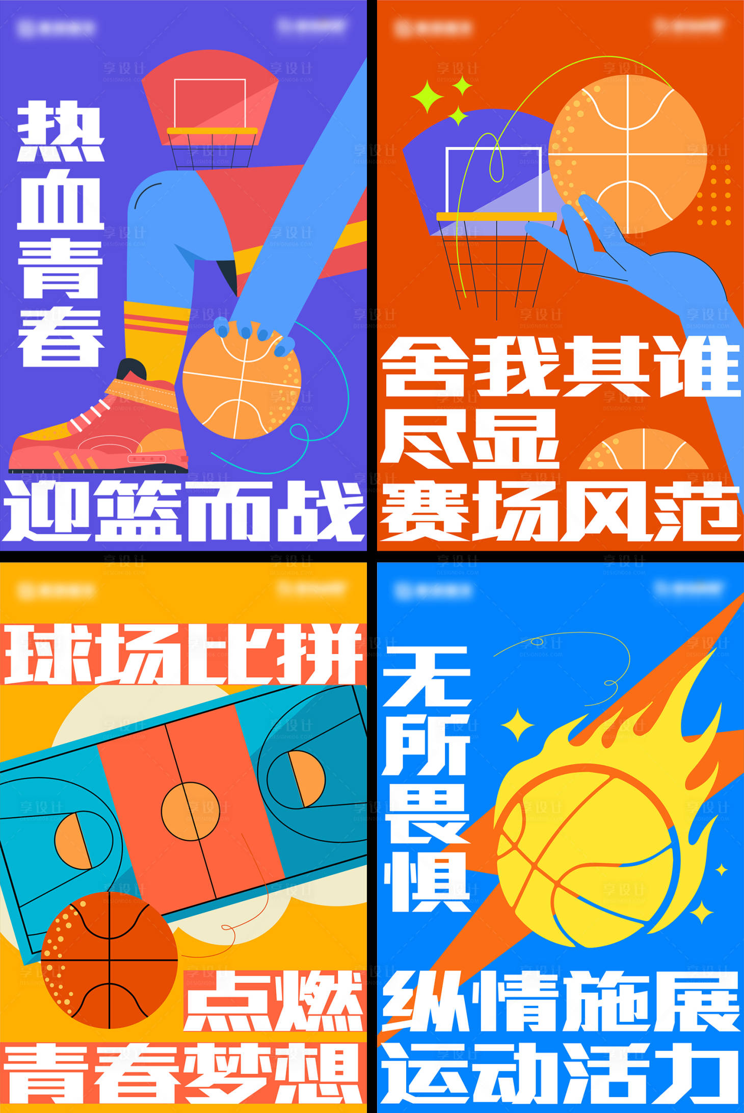 源文件下載【享設計】搜索編號：84960019377629210【社區籃球比賽戶外戰旗 】