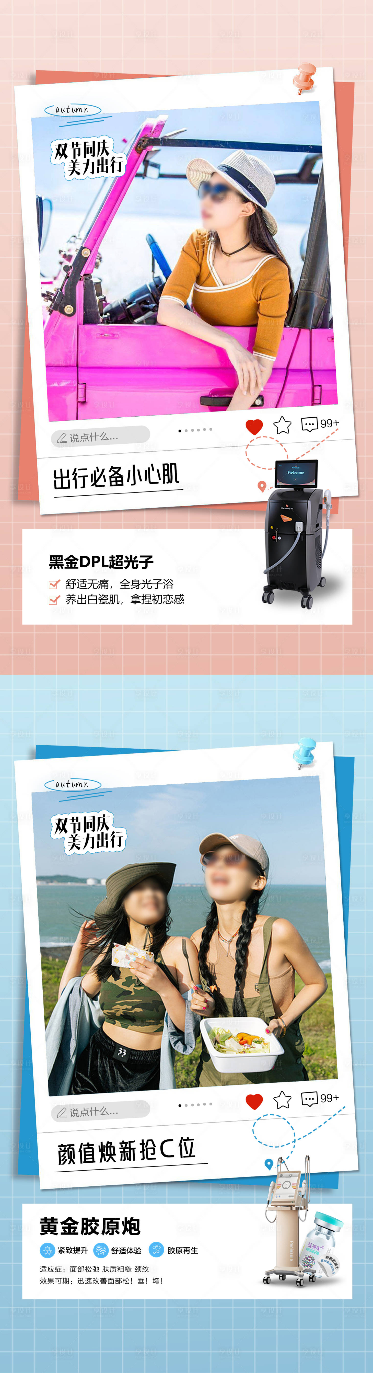 源文件下载【享设计】搜索编号：78610019481561397【国庆美力出行海报】