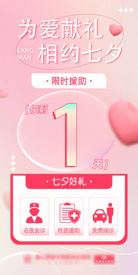 源文件下载【相约七夕】编号：78150019137178764