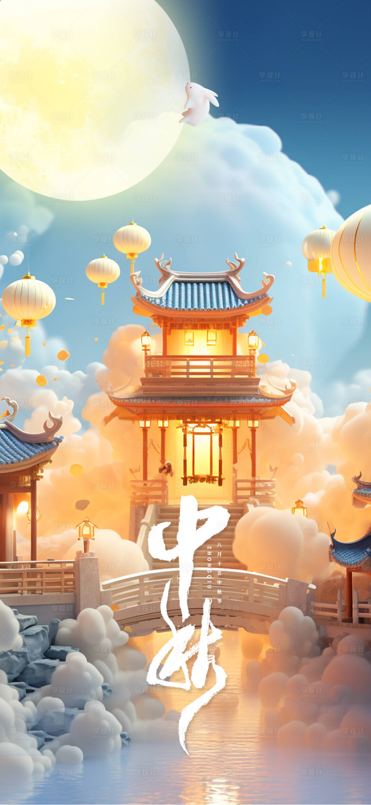 源文件下载【享设计】搜索编号：35890019369564587【中秋节插画海报】