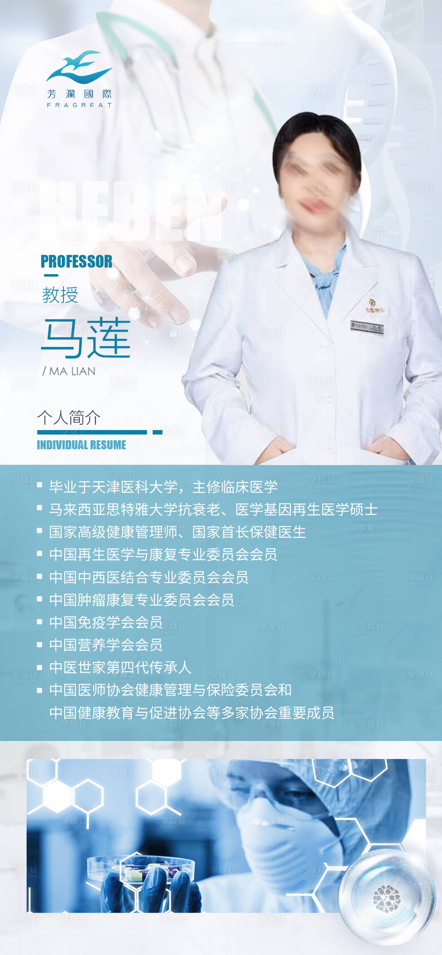 源文件下載【享設(shè)計(jì)】搜索編號(hào)：39630019243665083【專家宣傳海報(bào)】