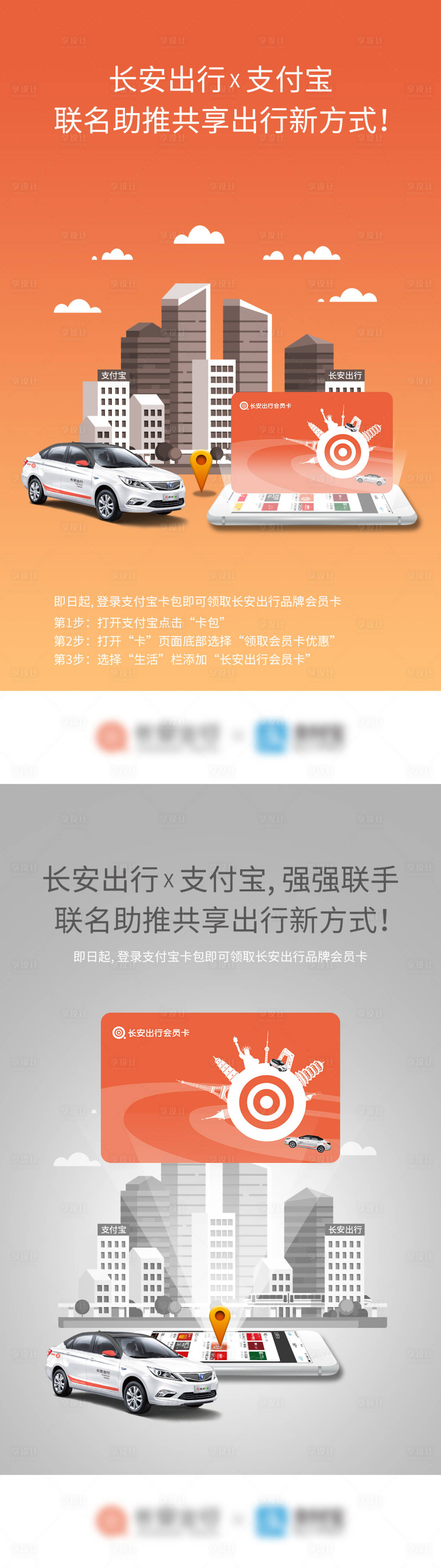 源文件下载【会员卡刷屏系列海报】编号：93880019460652656