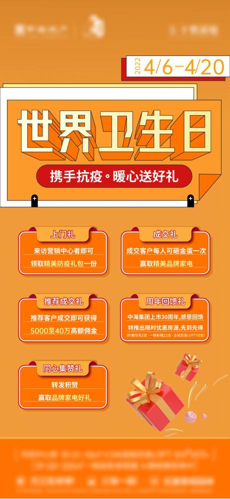 源文件下载【享设计】搜索编号：38890019404904796【抗疫海报】