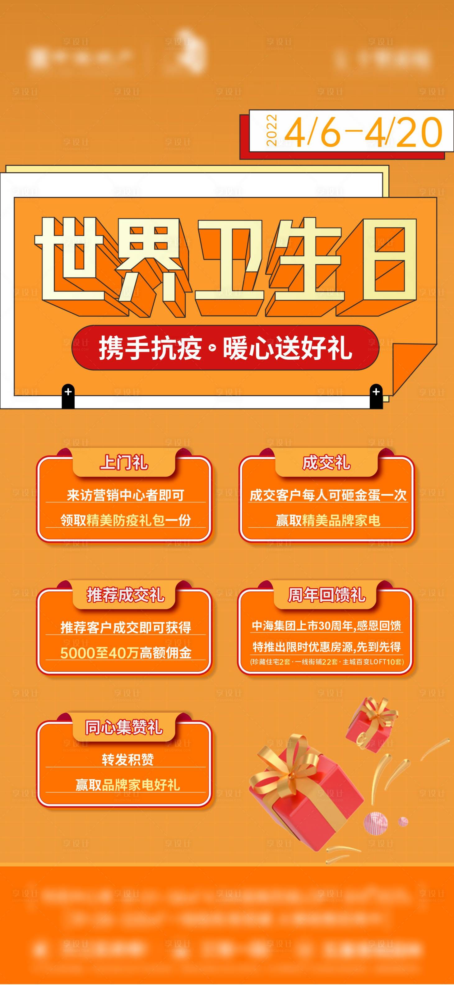 源文件下载【享设计】搜索编号：38890019404904796【抗疫海报】