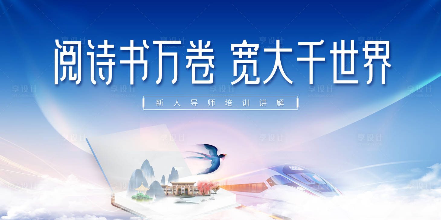源文件下载【新人培训活动背景板】编号：39400019177638078