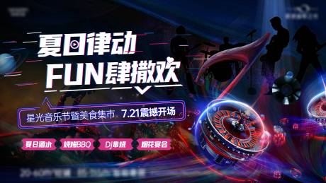源文件下载【享设计】搜索编号：62490019314199061【美食音乐节乐队主画面】