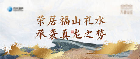 源文件下载【新中式kv主形象】编号：36870019267619748