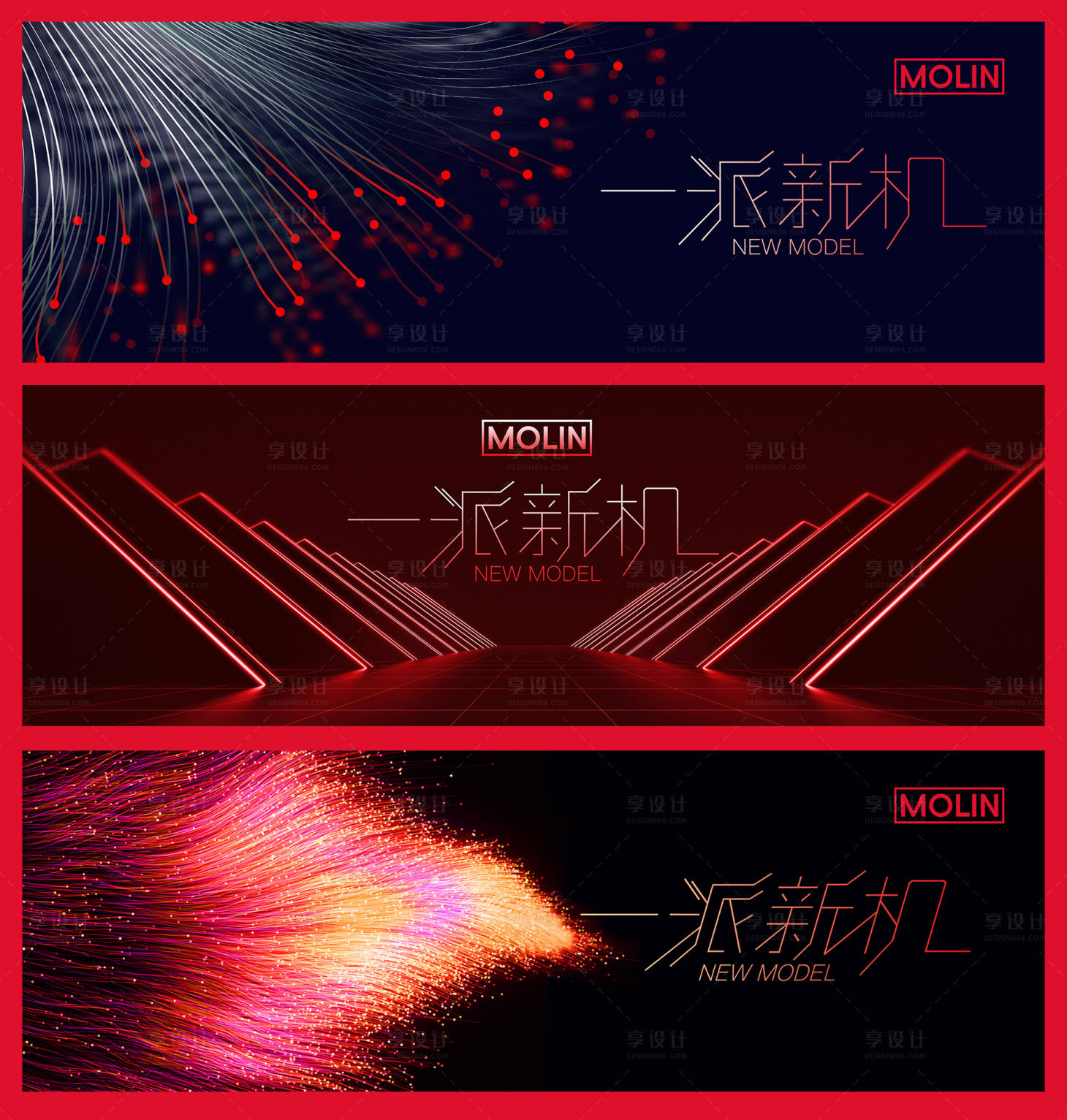 源文件下载【科技新品发布背景板】编号：28860019181445321