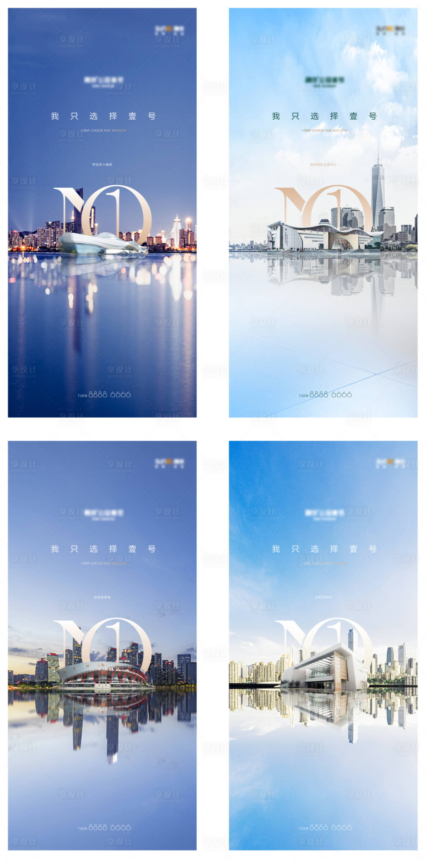 源文件下載【享設計】搜索編號：69900019251131463【地產(chǎn)高端城市地標系列海報】