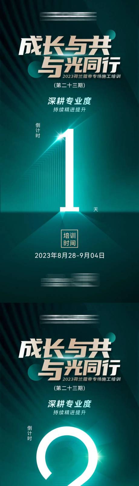 源文件下载【倒计时】编号：20230912095219996