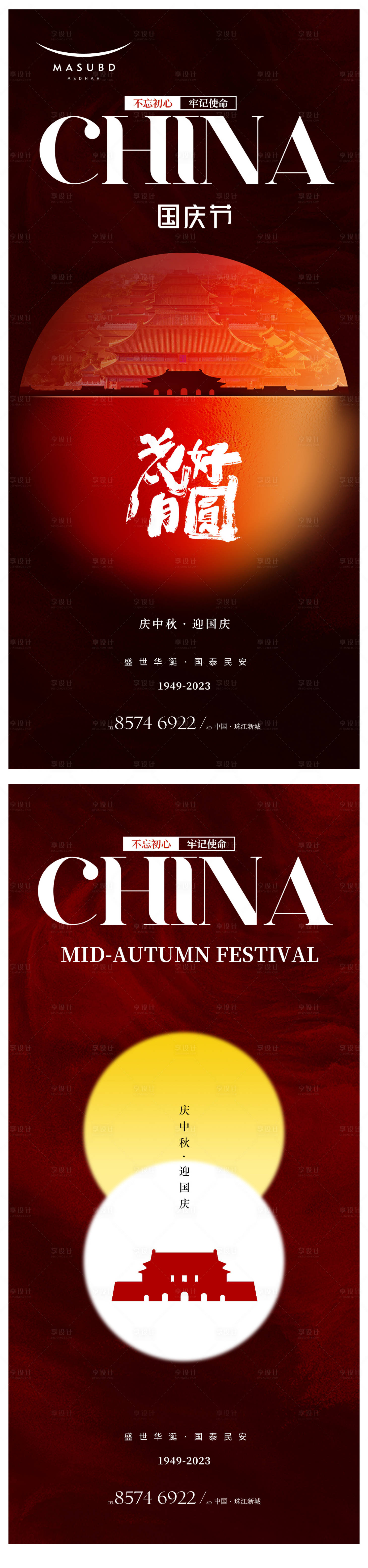 源文件下载【享设计】搜索编号：32590019171875681【国庆节海报】