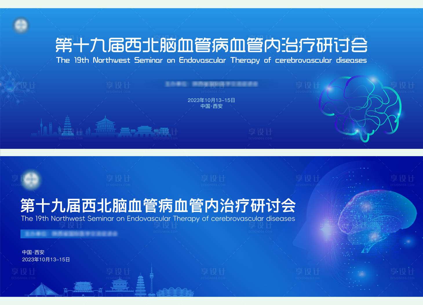 源文件下载【享设计】搜索编号：17850019087821706【蓝色医疗脑科研讨会论坛主画面】