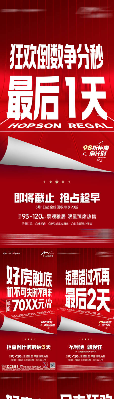 源文件下载【热销红稿大字报 】编号：38160019361408875